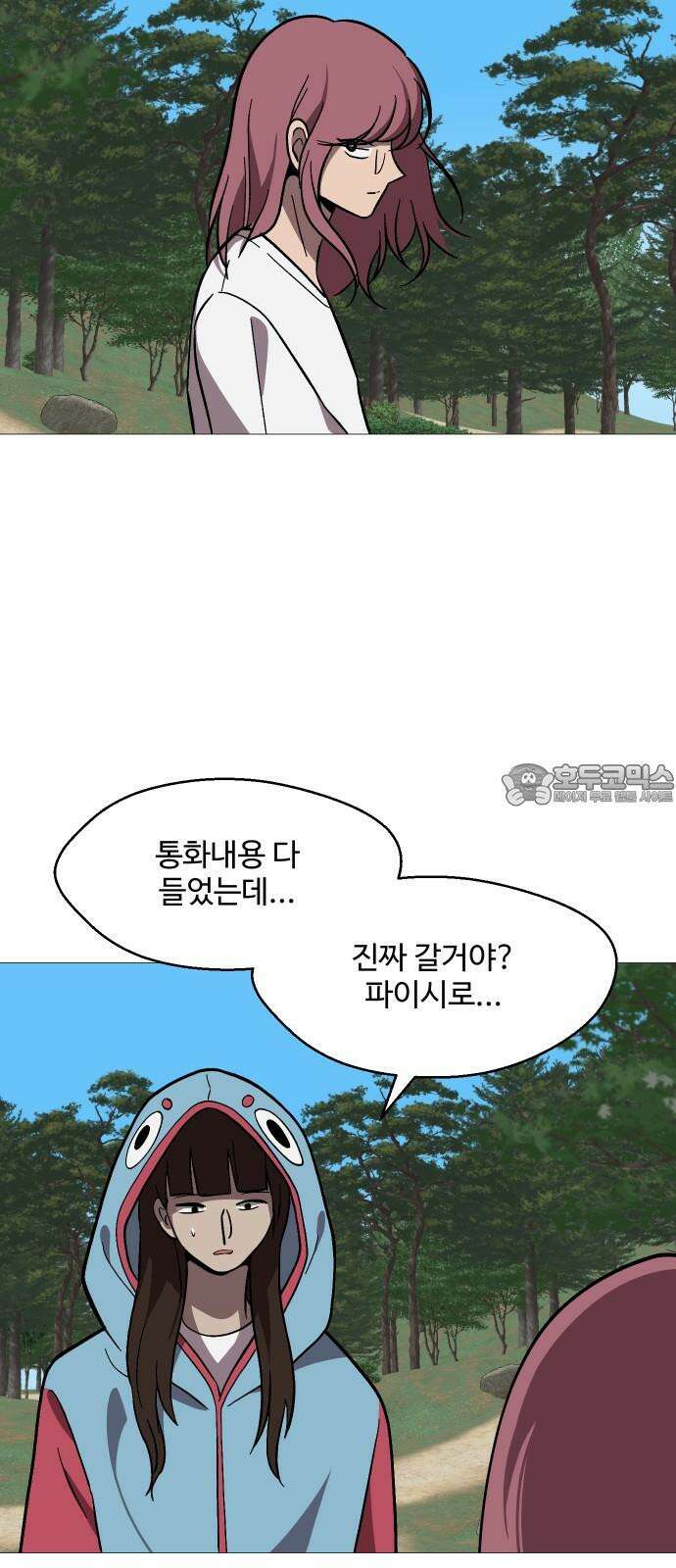 어글리후드 300． 베키 피하기 게임 57