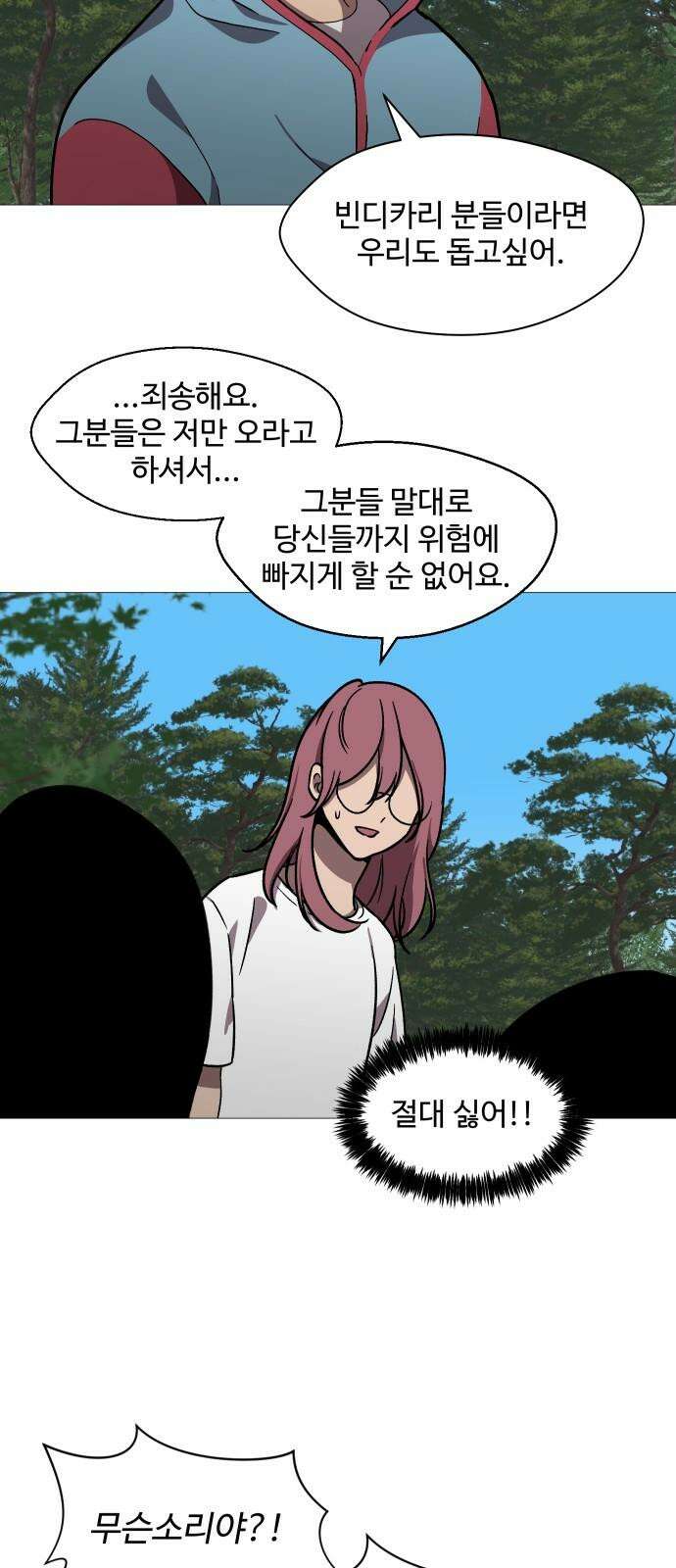 어글리후드 300． 베키 피하기 게임 59