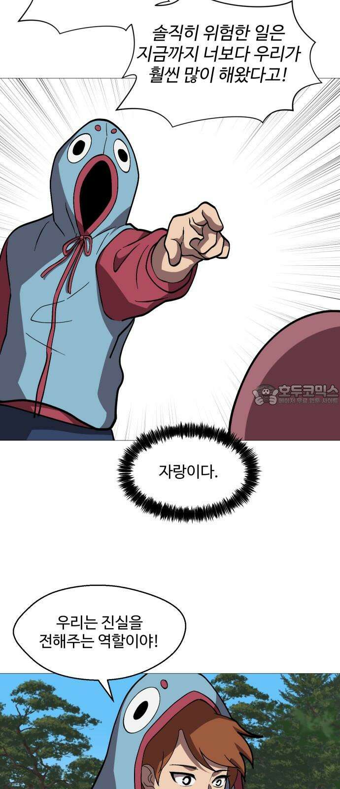 어글리후드 300． 베키 피하기 게임 60
