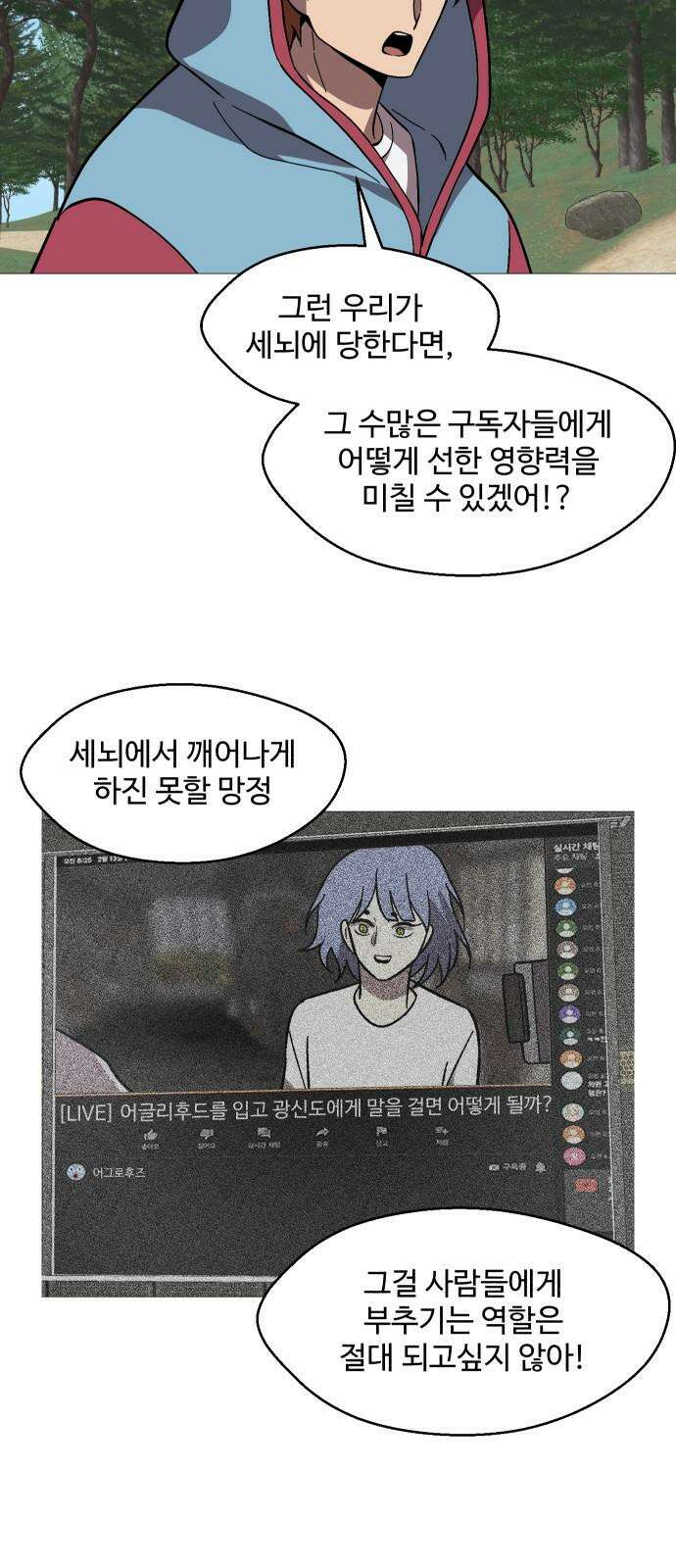 어글리후드 300． 베키 피하기 게임 61