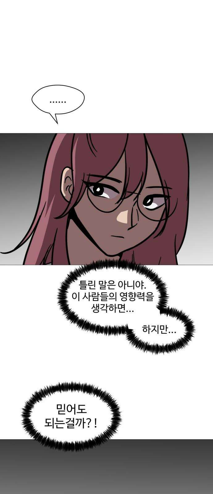 어글리후드 300． 베키 피하기 게임 62
