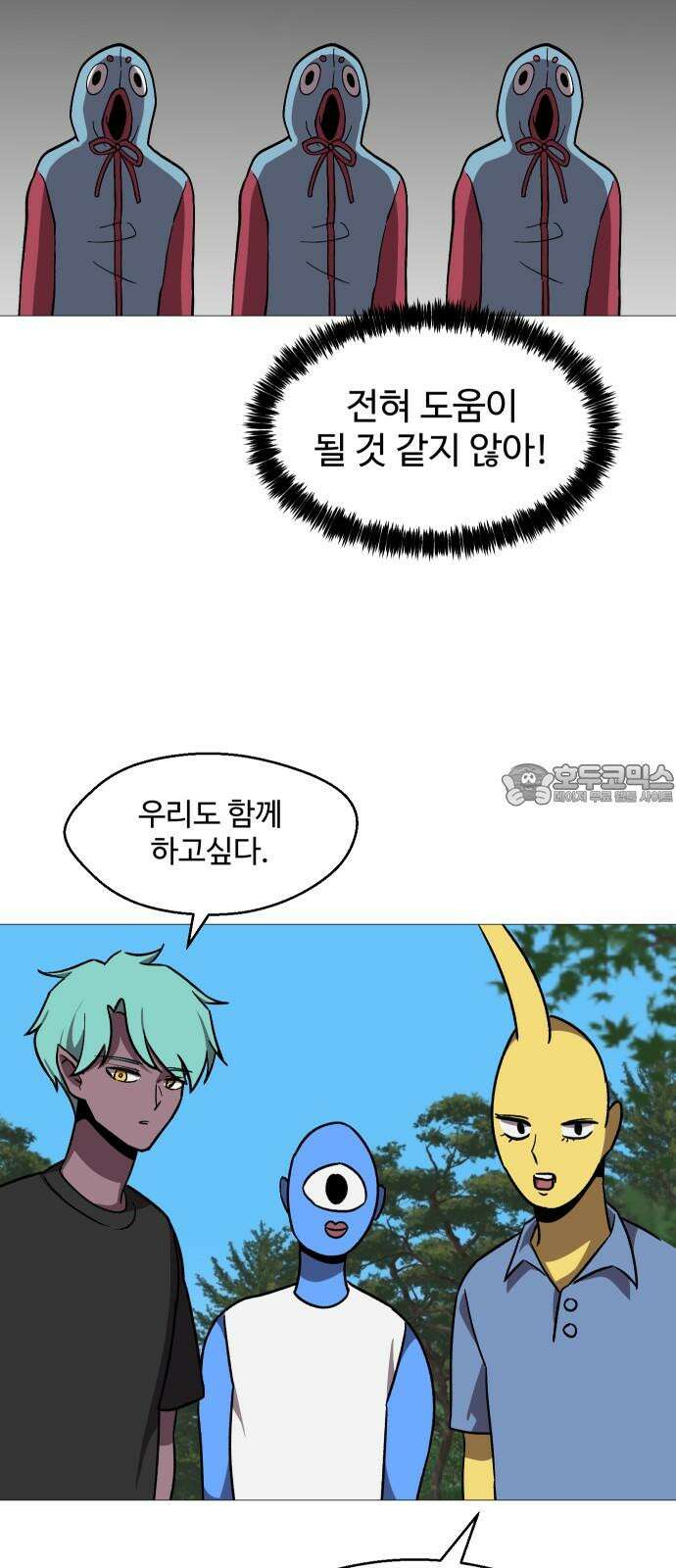 어글리후드 300． 베키 피하기 게임 63