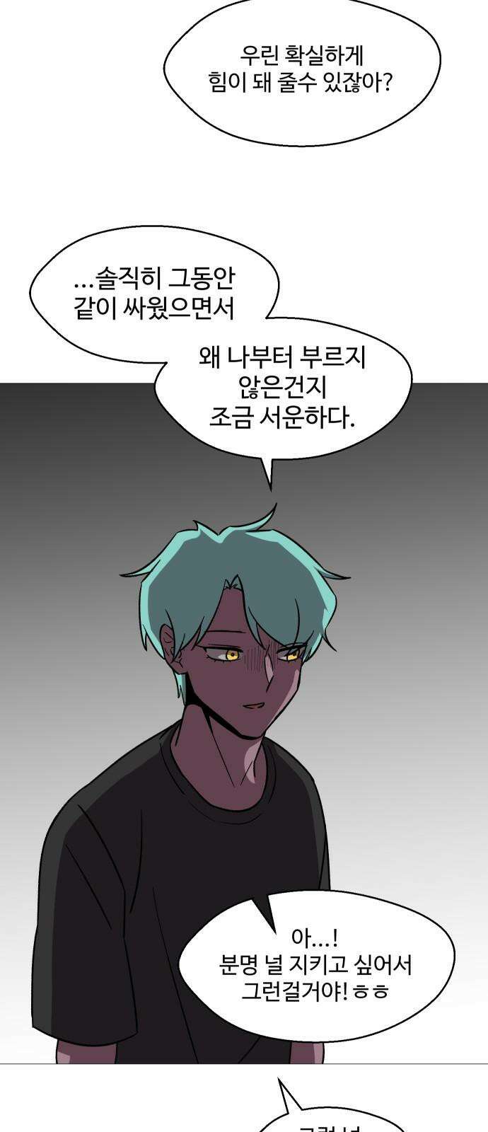 어글리후드 300． 베키 피하기 게임 64