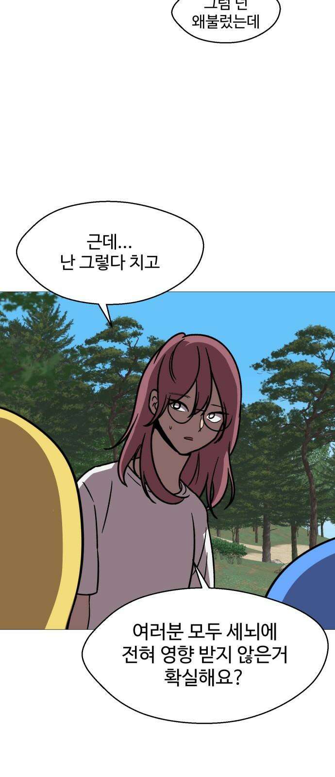 어글리후드 300． 베키 피하기 게임 65