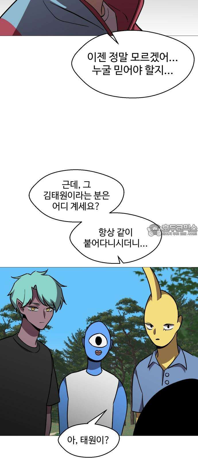 어글리후드 300． 베키 피하기 게임 69