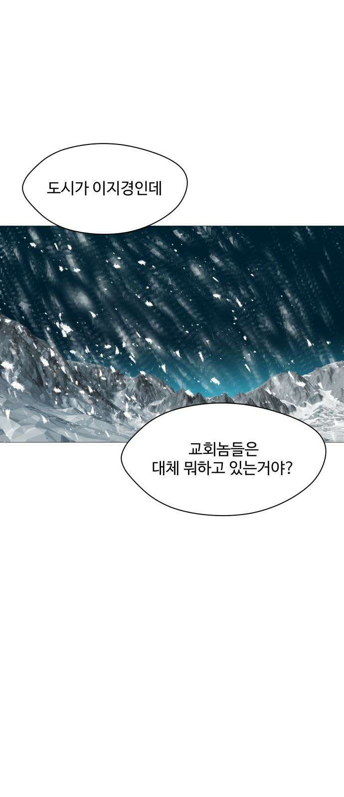 어글리후드 300． 베키 피하기 게임 71