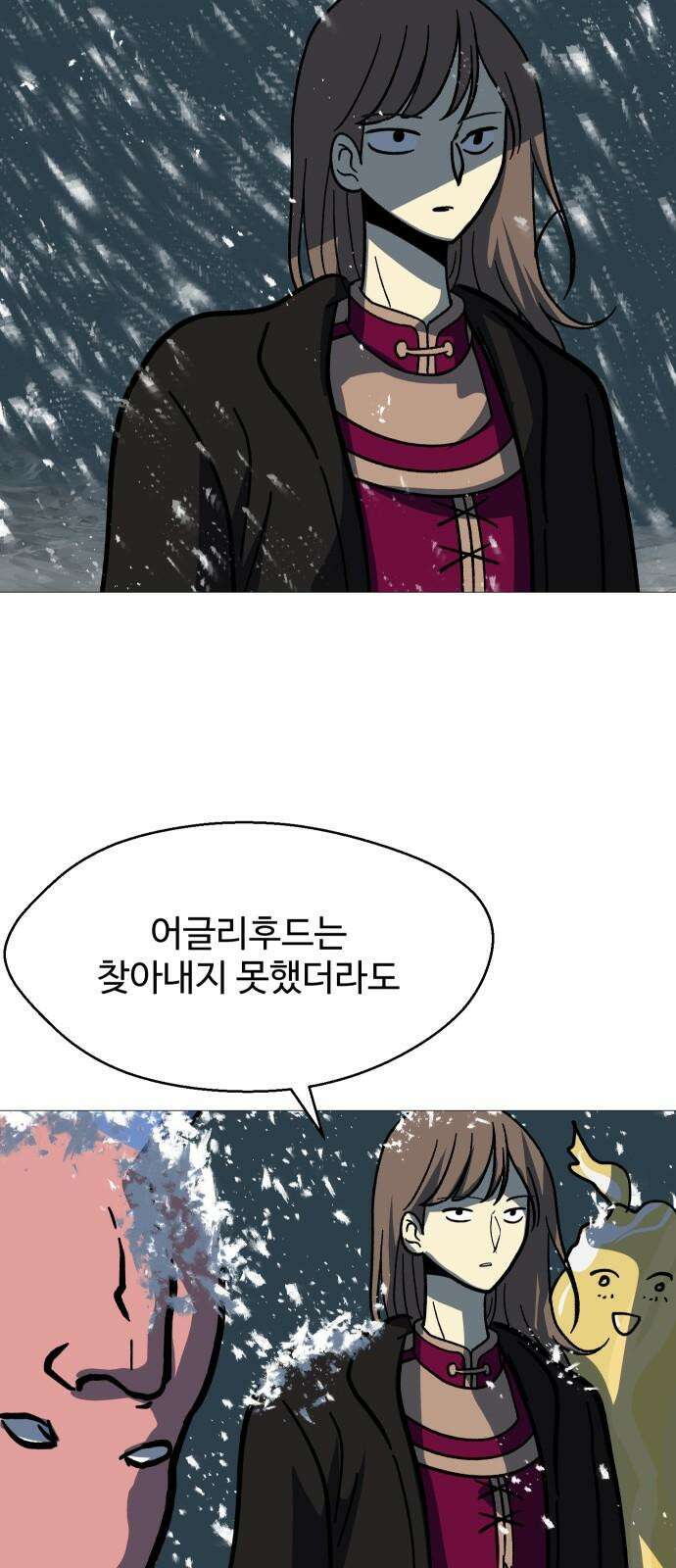 어글리후드 300． 베키 피하기 게임 73