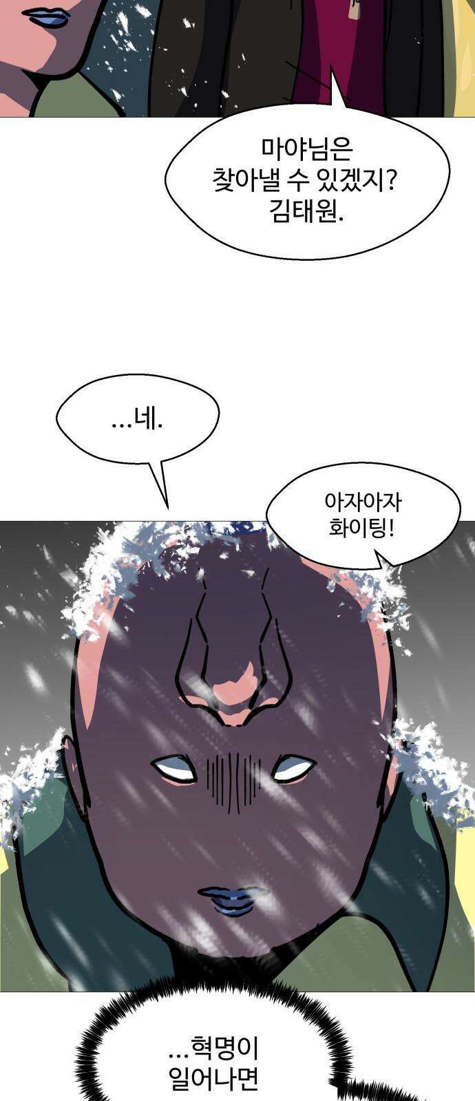 어글리후드 300． 베키 피하기 게임 74