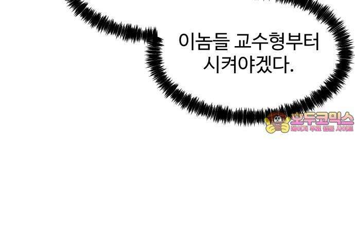 어글리후드 300． 베키 피하기 게임 75