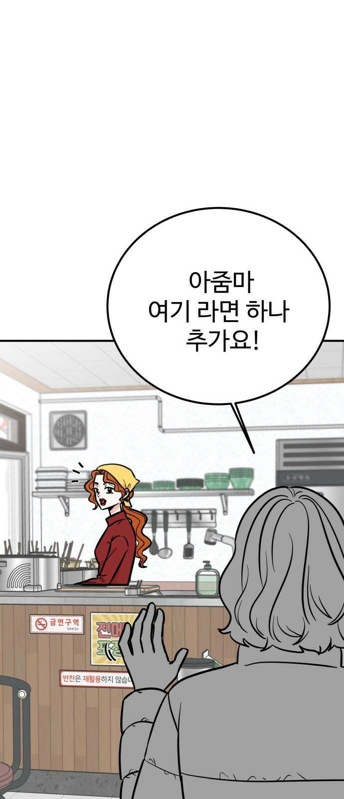 데이팅 캣 63화 2