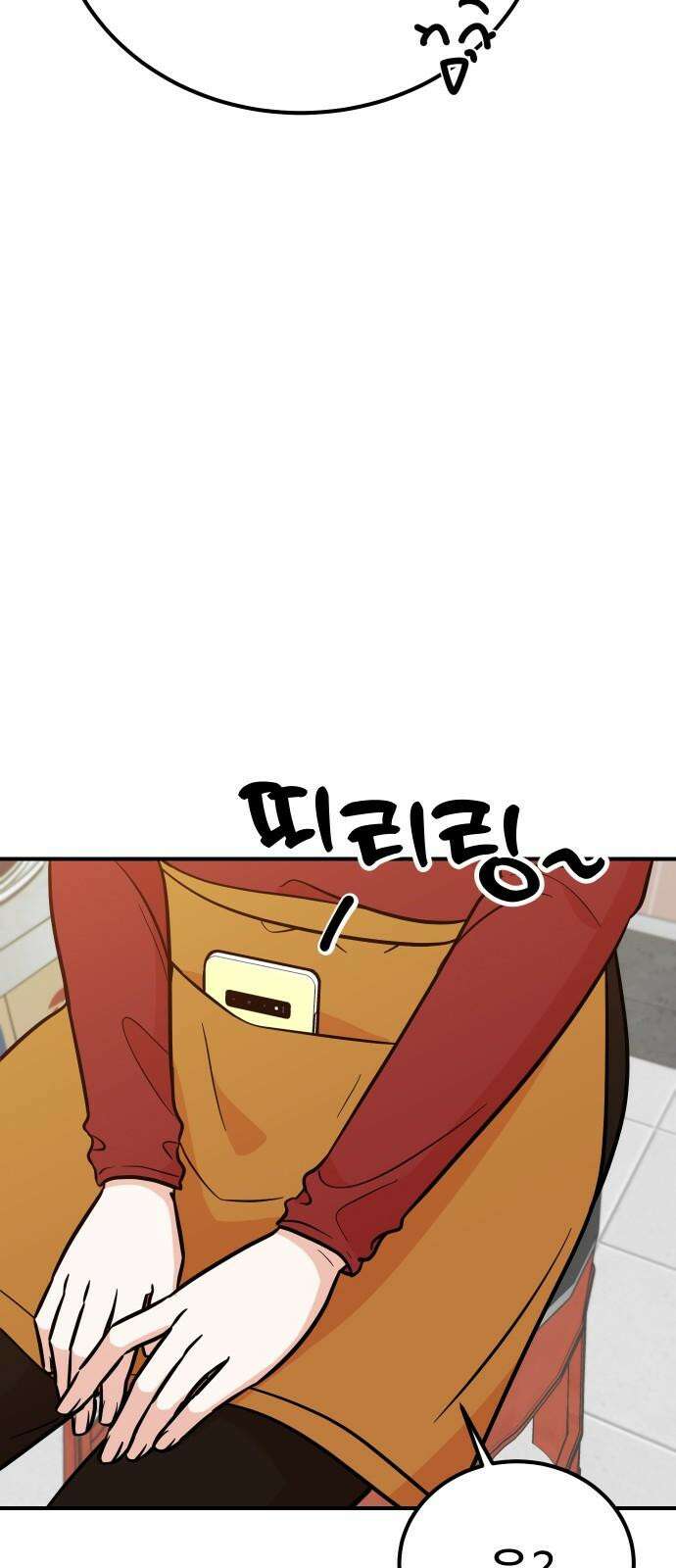 데이팅 캣 63화 8