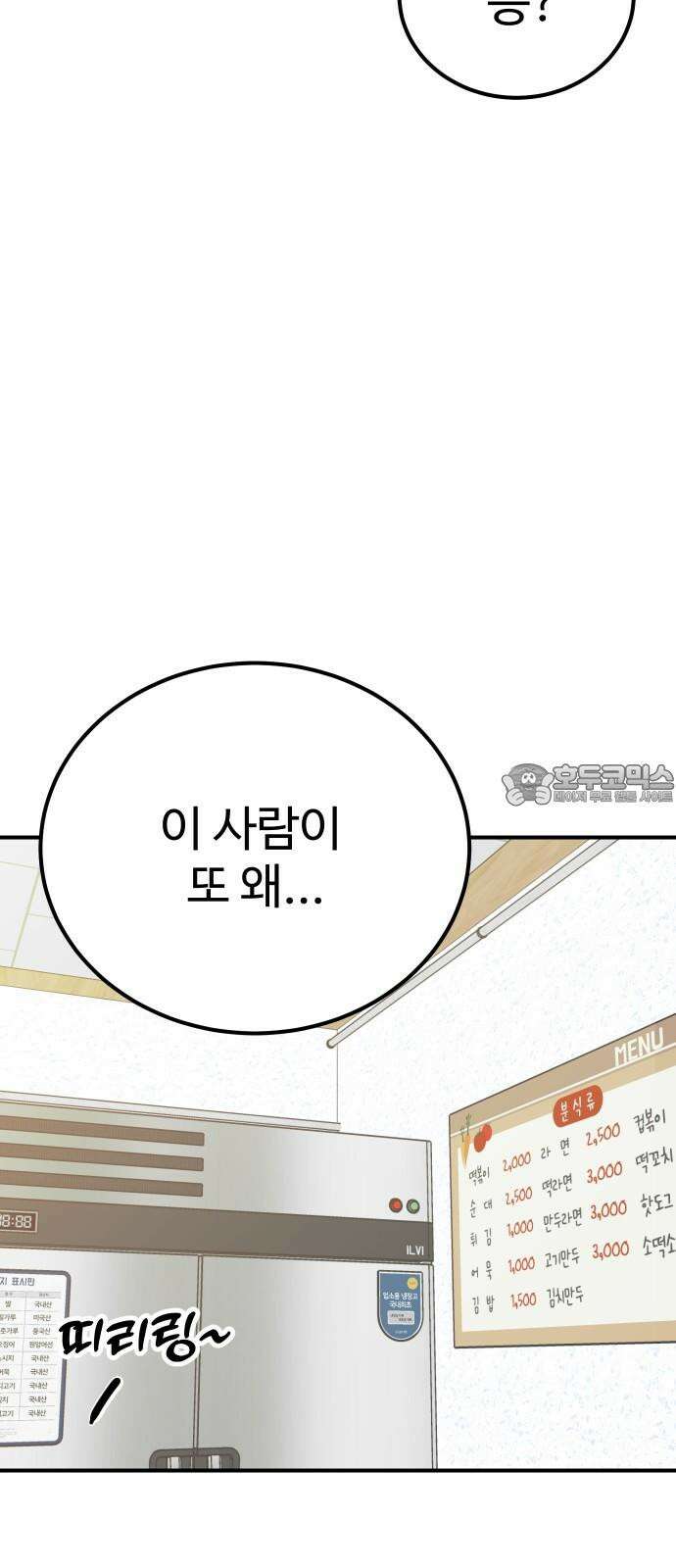 데이팅 캣 63화 9