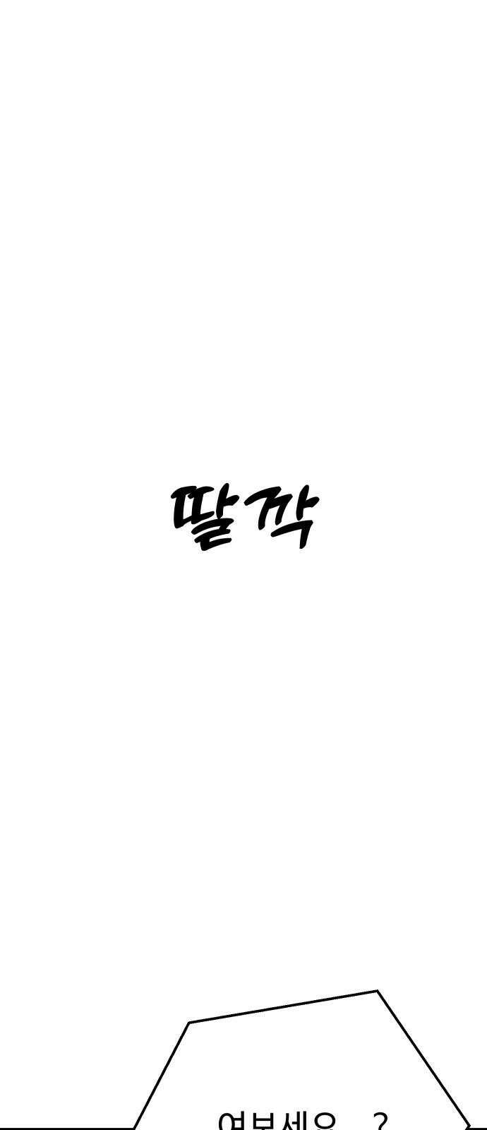 데이팅 캣 63화 10