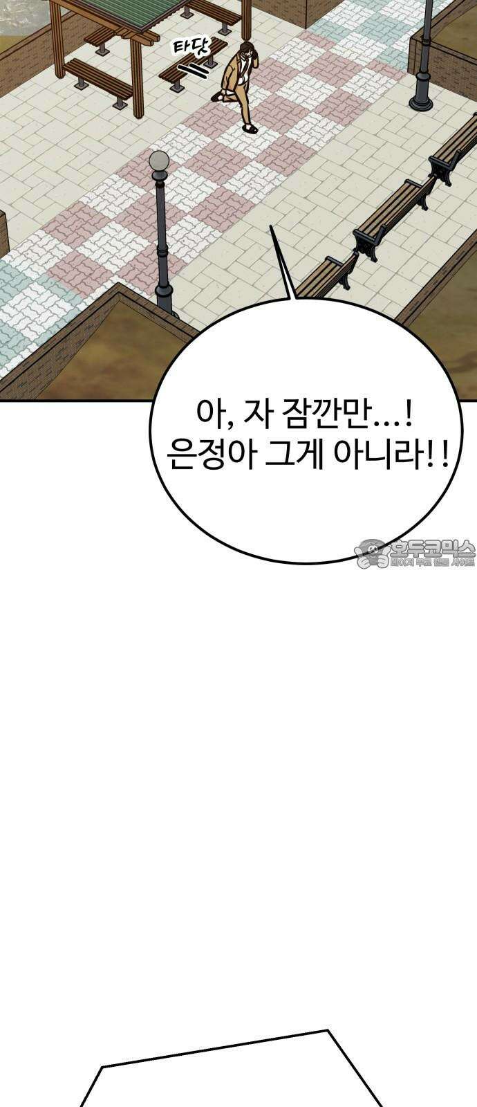 데이팅 캣 63화 15