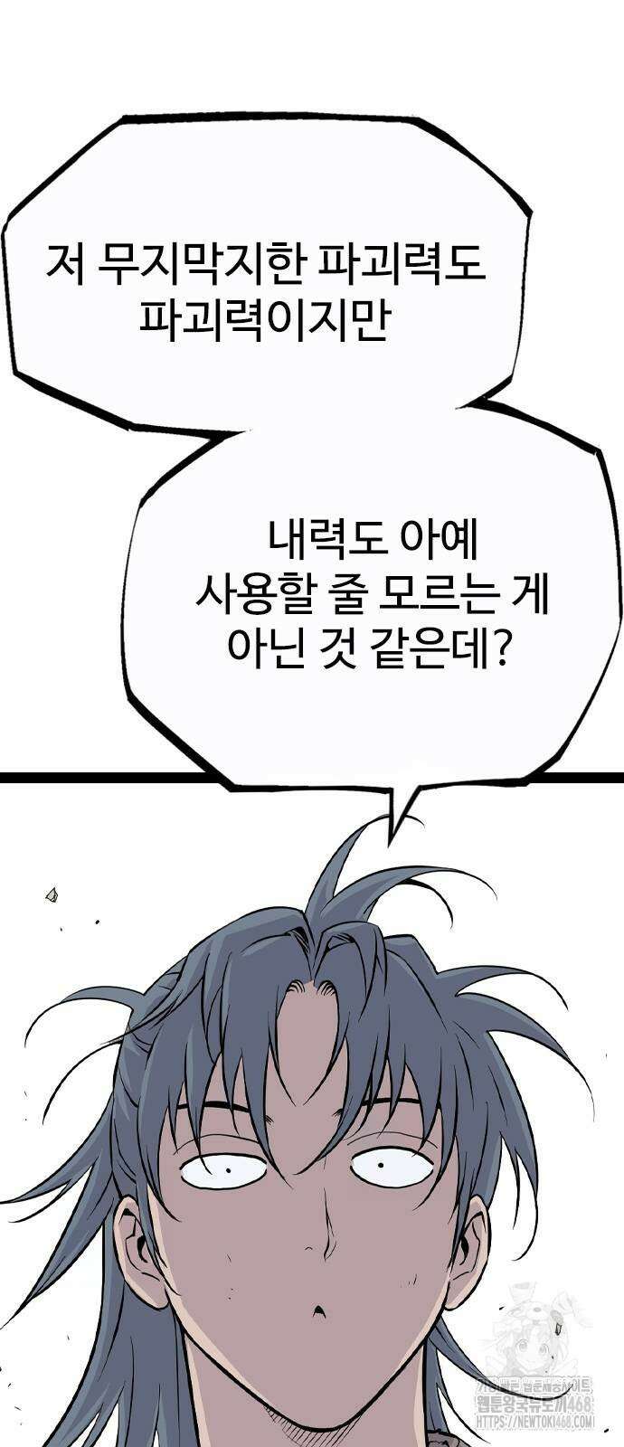 아수라 37화 11