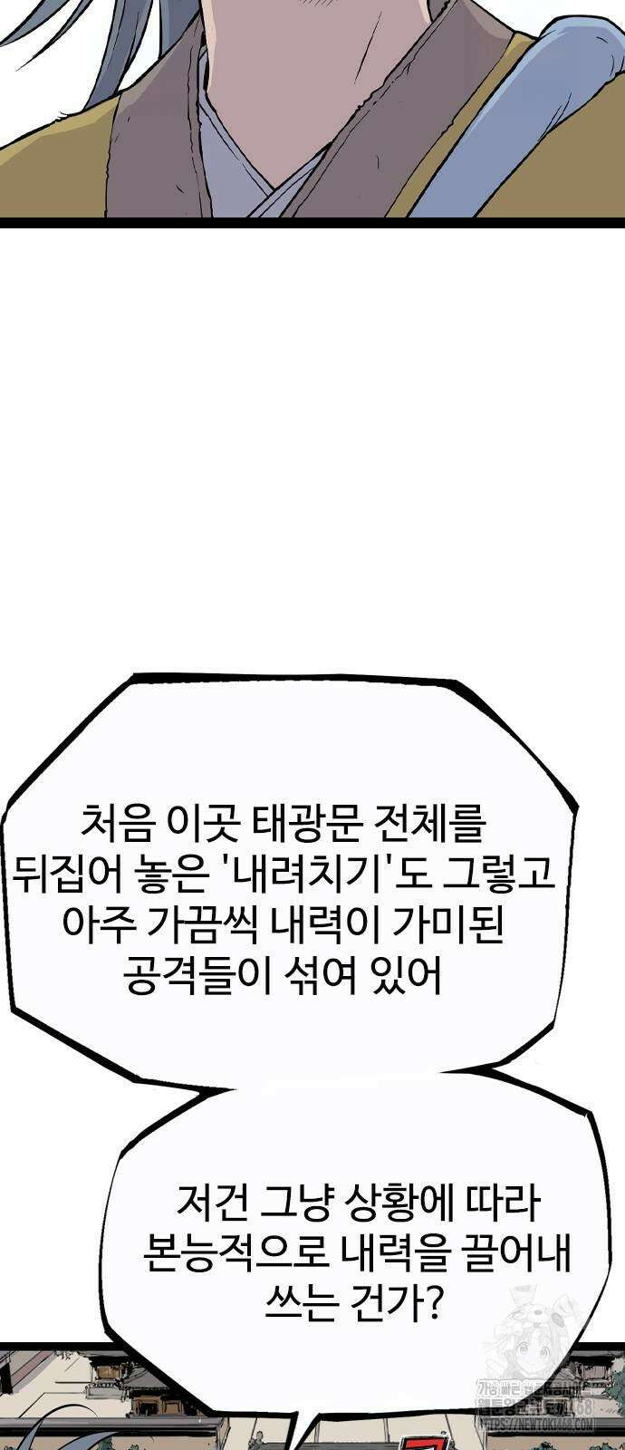 아수라 37화 12