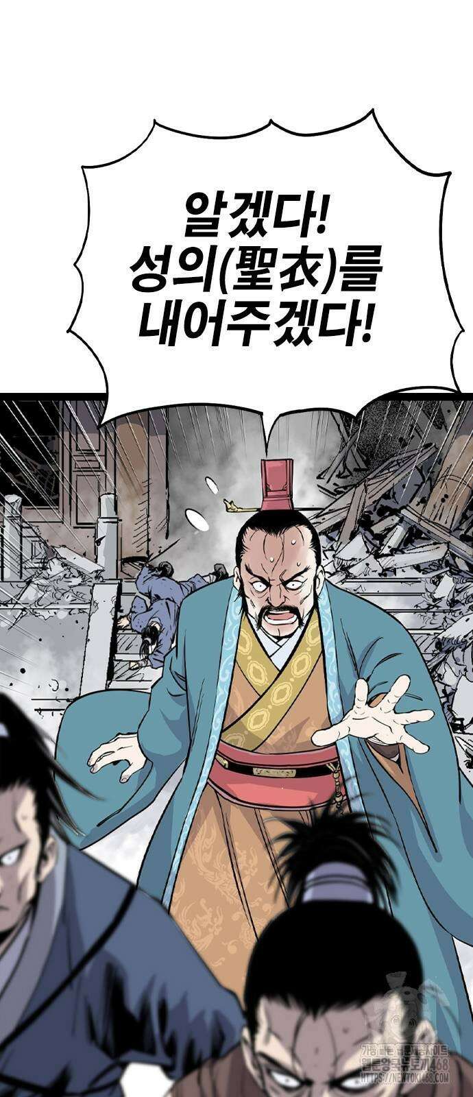 아수라 37화 21