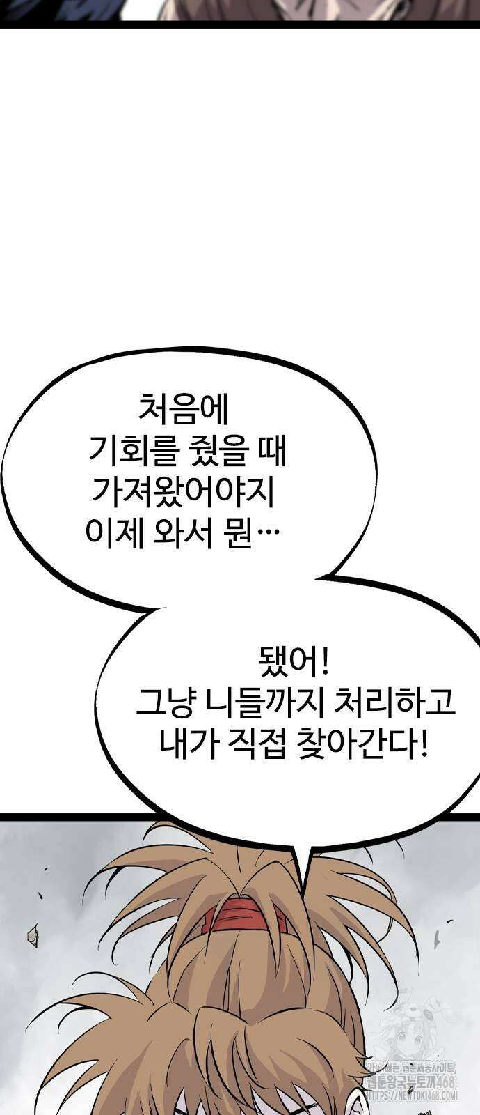 아수라 37화 22