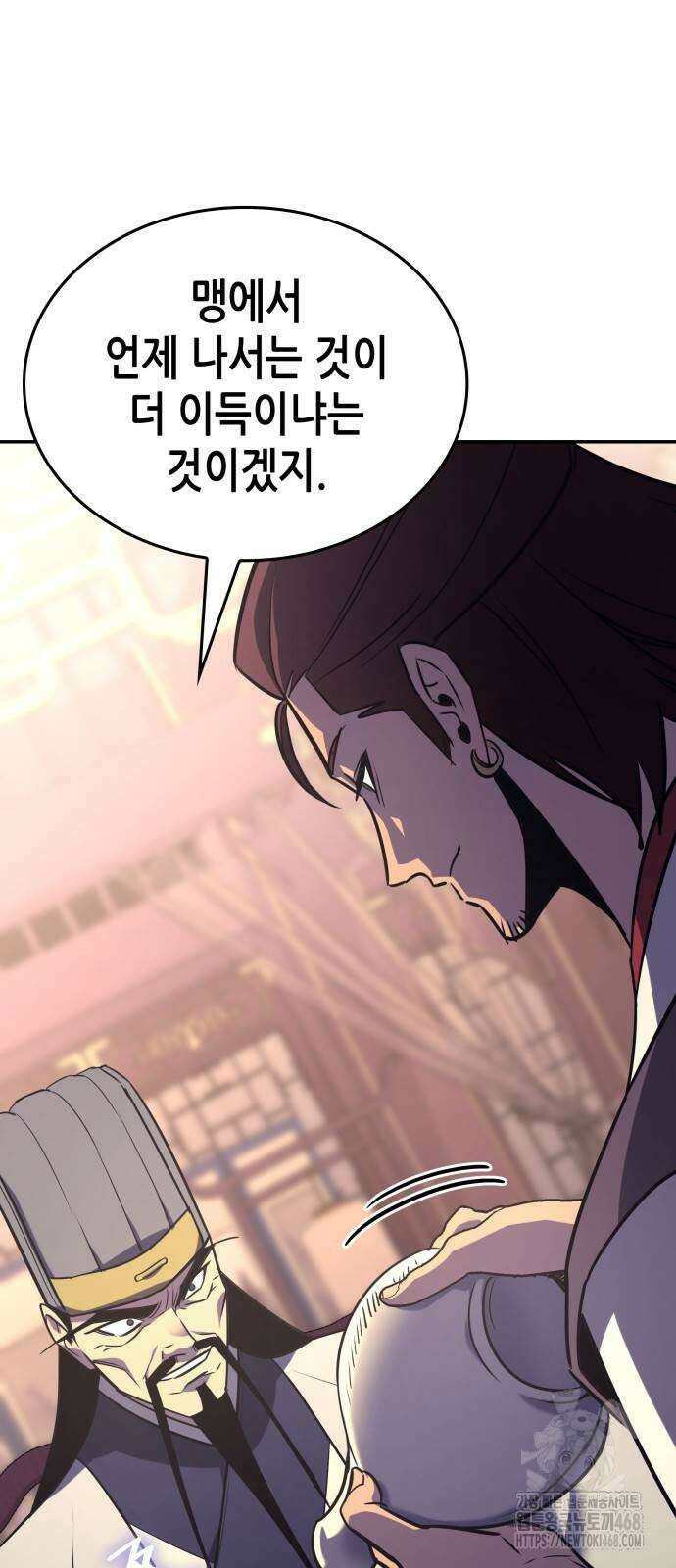 망나니 소교주로 환생했다 138화 5