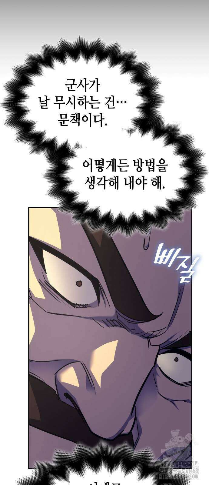 망나니 소교주로 환생했다 138화 10