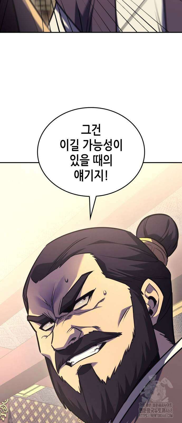 망나니 소교주로 환생했다 138화 16