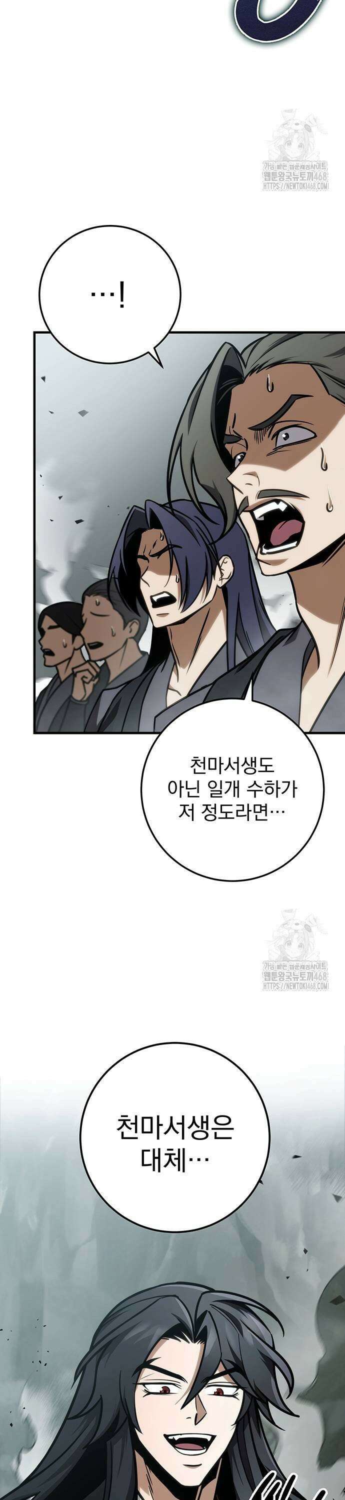 황제의 검 67화 3