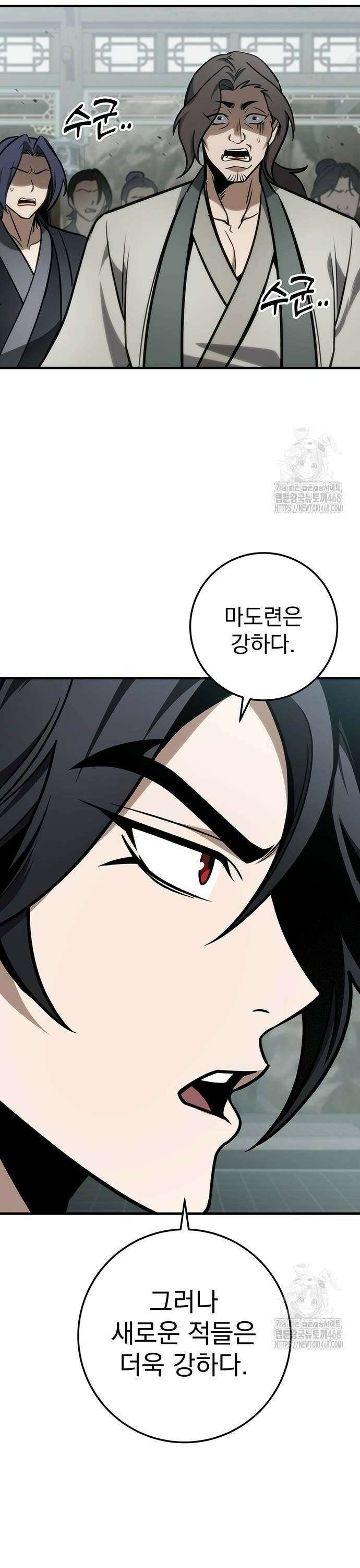 황제의 검 67화 6