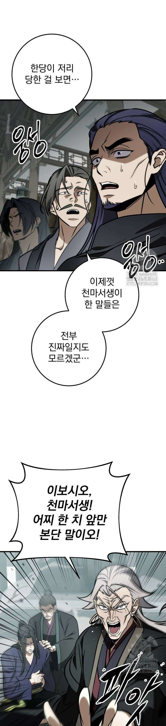 황제의 검 67화 7