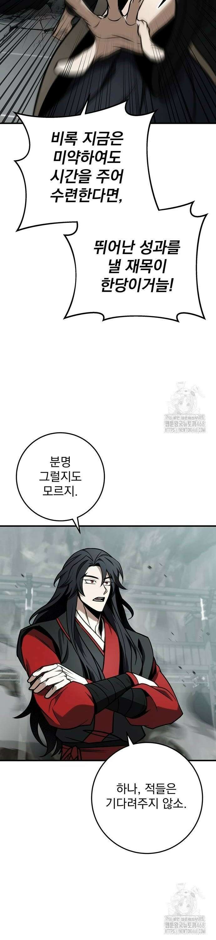황제의 검 67화 8