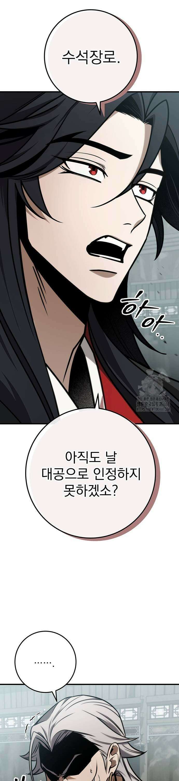 황제의 검 67화 9