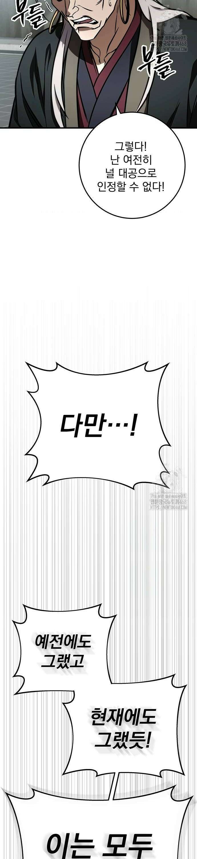 황제의 검 67화 10