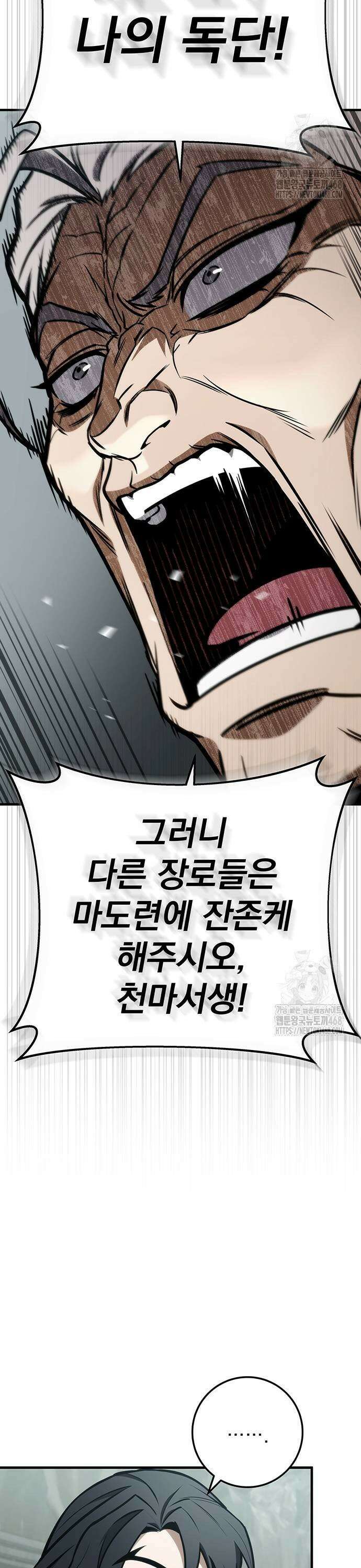 황제의 검 67화 11