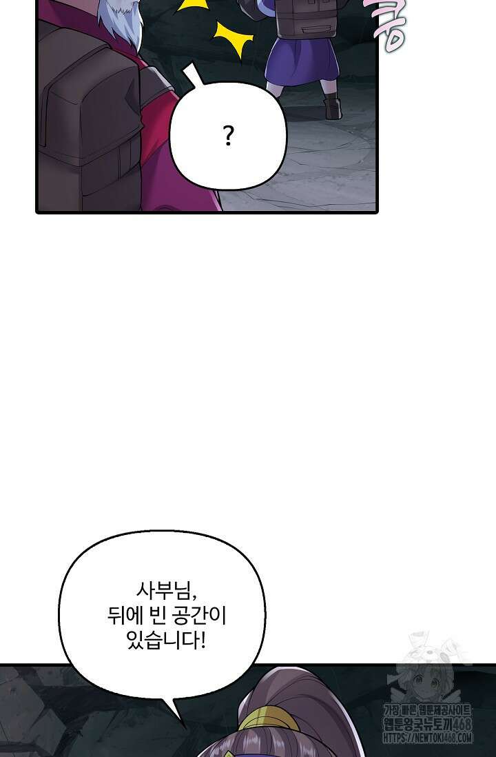 현세로 귀환한 최강 신선 325화 6