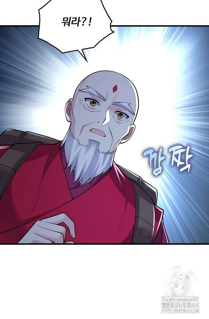 현세로 귀환한 최강 신선 325화 8