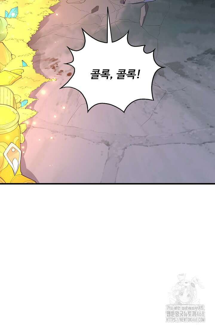 현세로 귀환한 최강 신선 325화 11