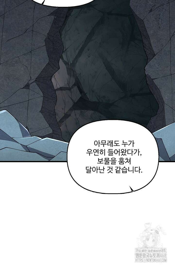 현세로 귀환한 최강 신선 325화 16