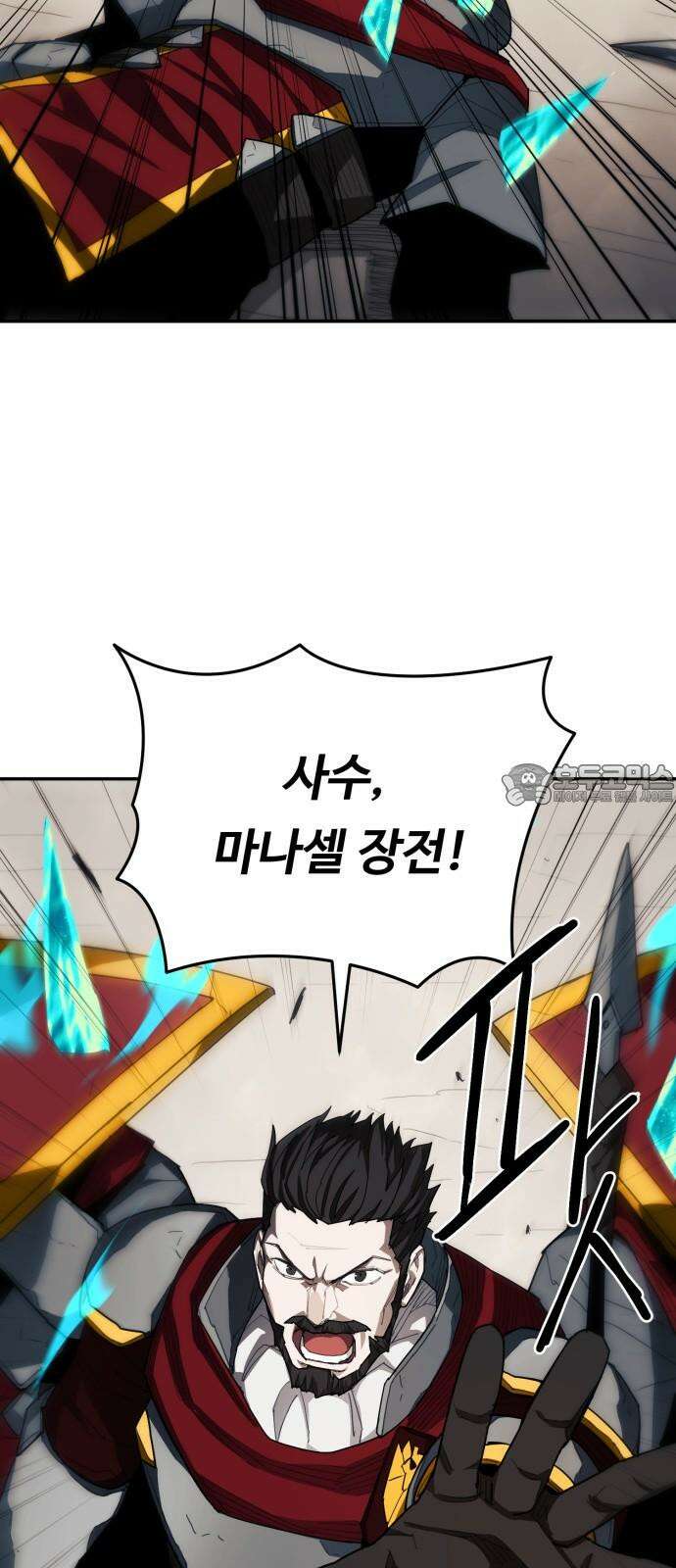 그냥 고양이 13화 6