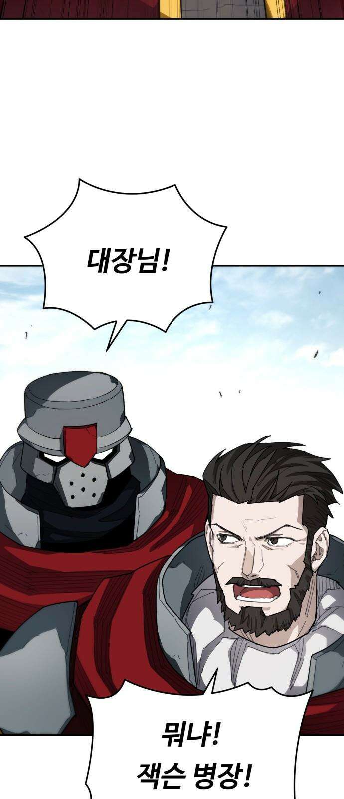 그냥 고양이 13화 8