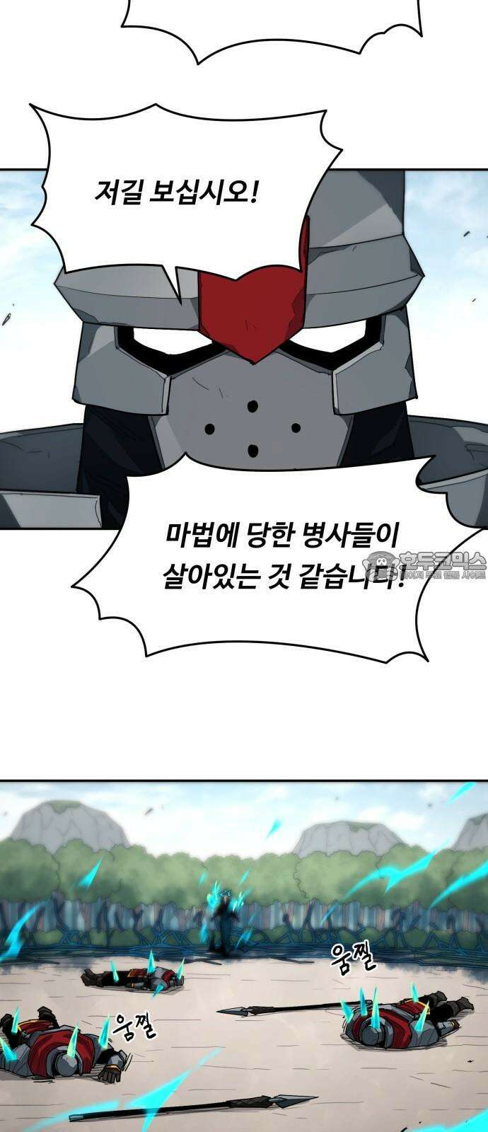 그냥 고양이 13화 9