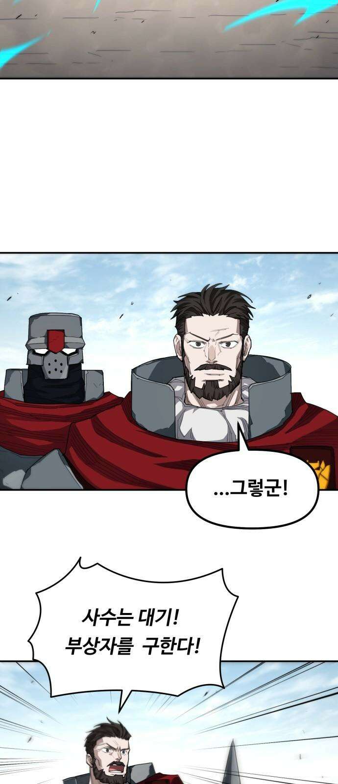그냥 고양이 13화 10