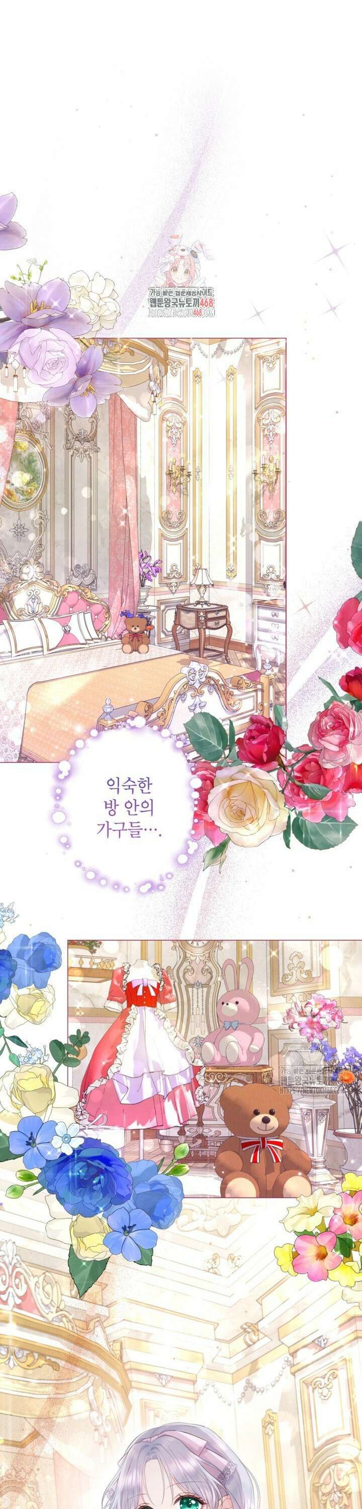 최강자 오빠가 기억을 잃었다 2화 1