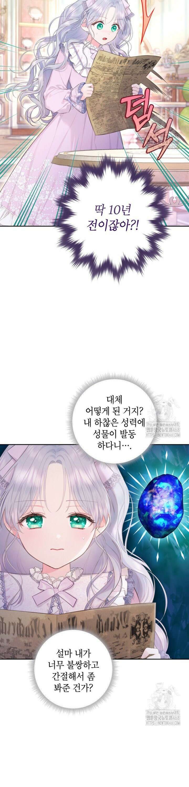 최강자 오빠가 기억을 잃었다 2화 3