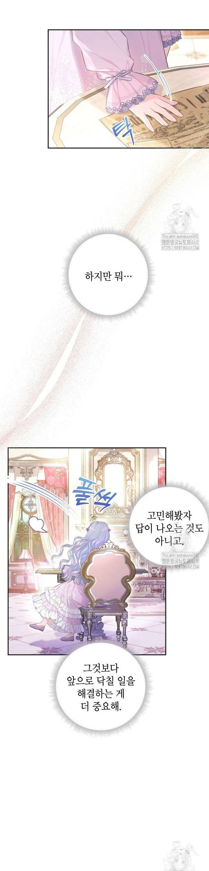 최강자 오빠가 기억을 잃었다 2화 4