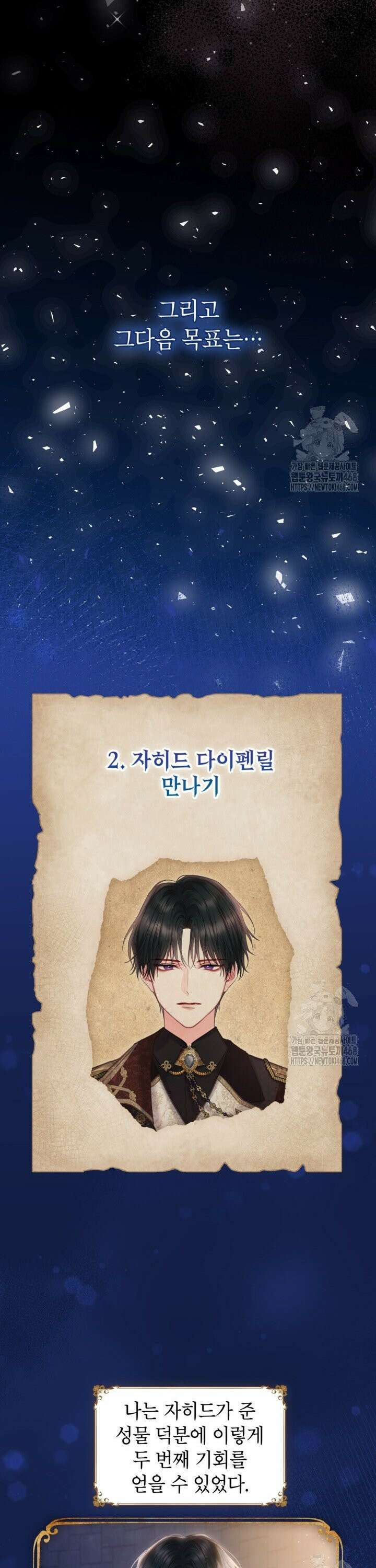 최강자 오빠가 기억을 잃었다 2화 8