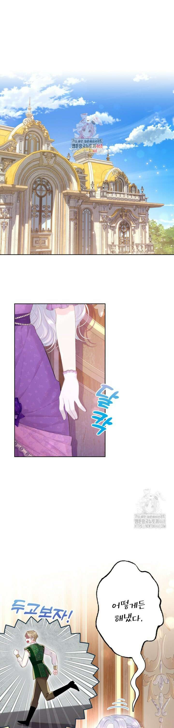 최강자 오빠가 기억을 잃었다 7화 1