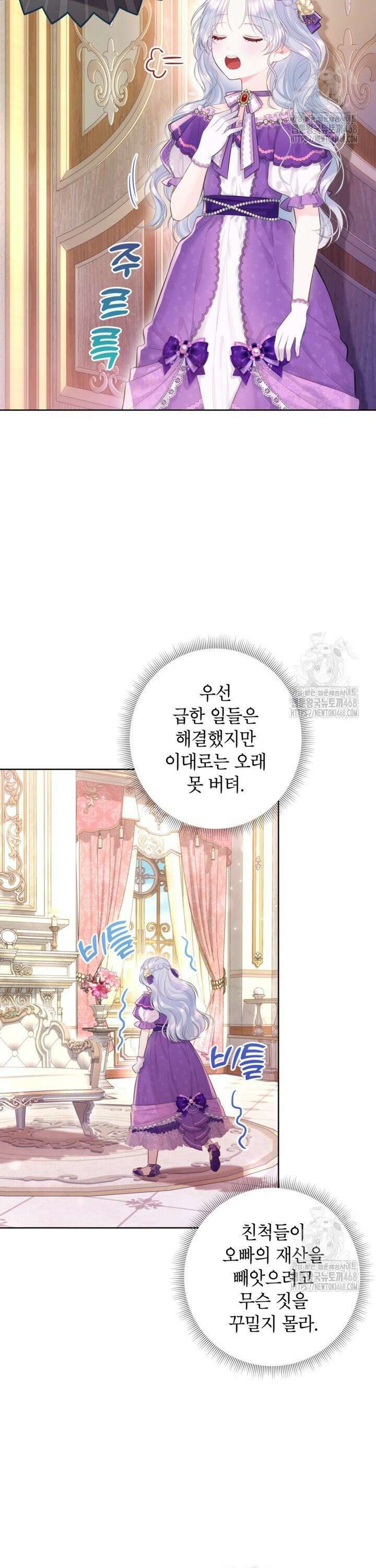 최강자 오빠가 기억을 잃었다 7화 2