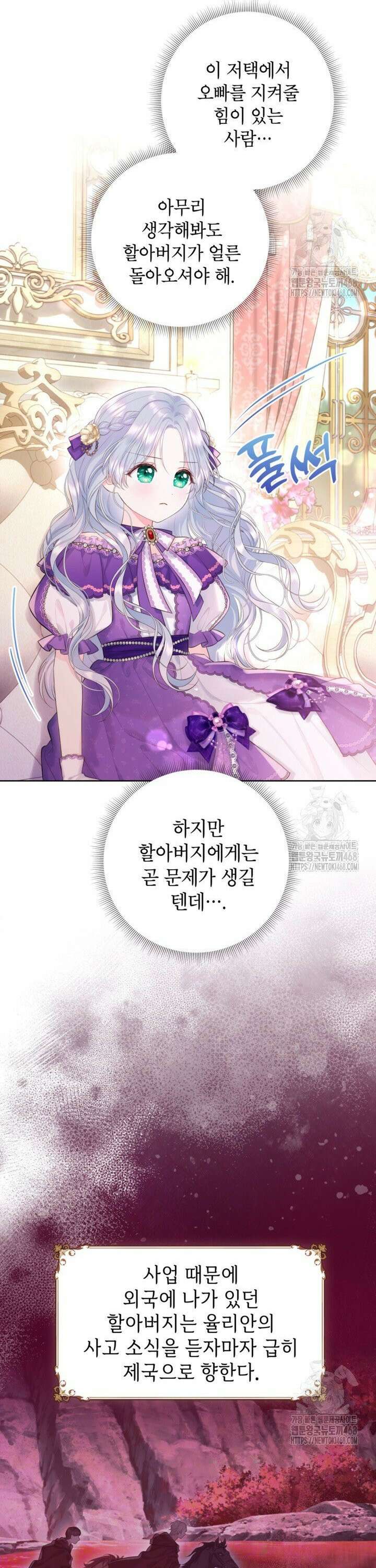 최강자 오빠가 기억을 잃었다 7화 3