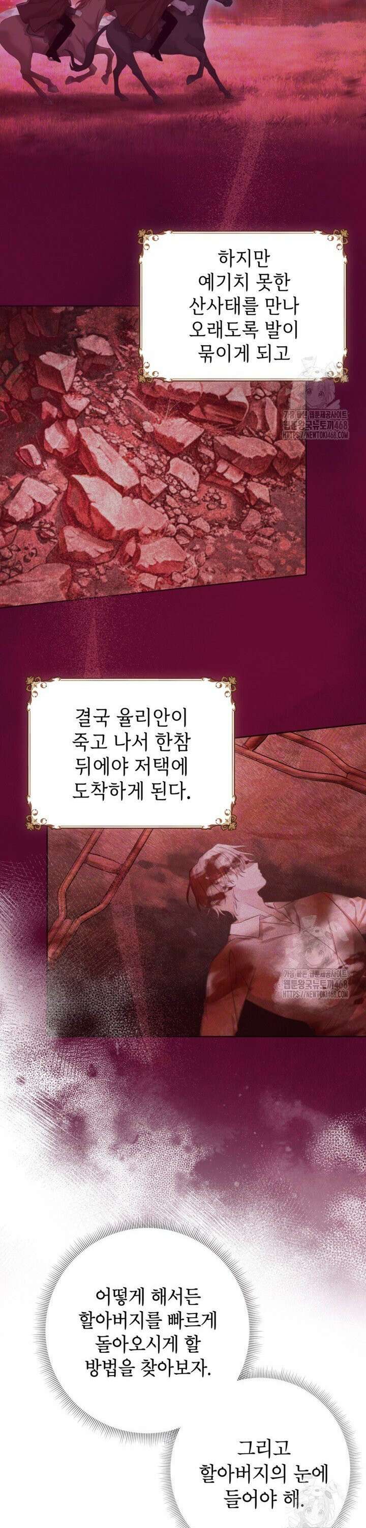 최강자 오빠가 기억을 잃었다 7화 4