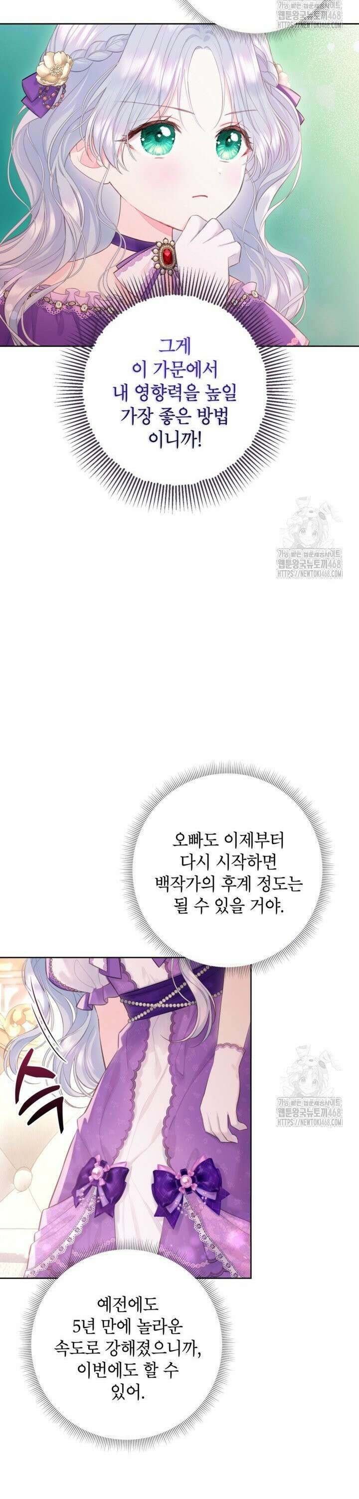 최강자 오빠가 기억을 잃었다 7화 5