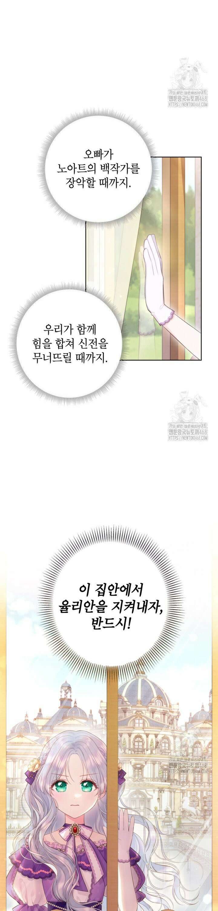최강자 오빠가 기억을 잃었다 7화 6
